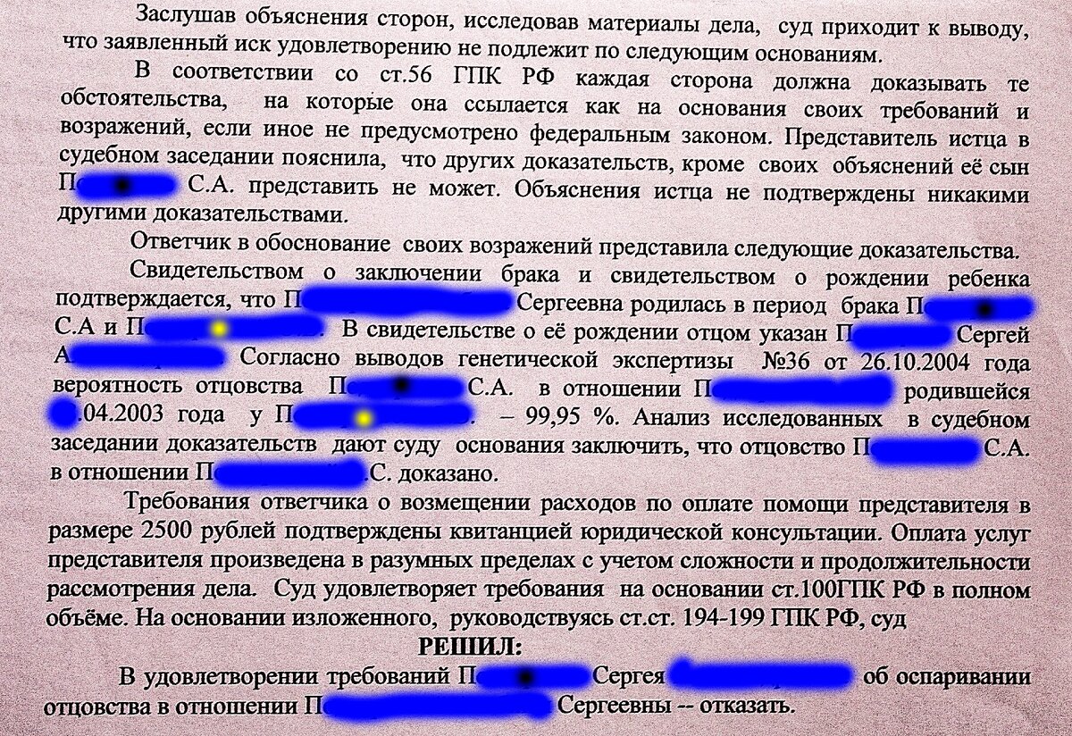 История одной девочки: Геномная экспертиза | Лийен | Дзен