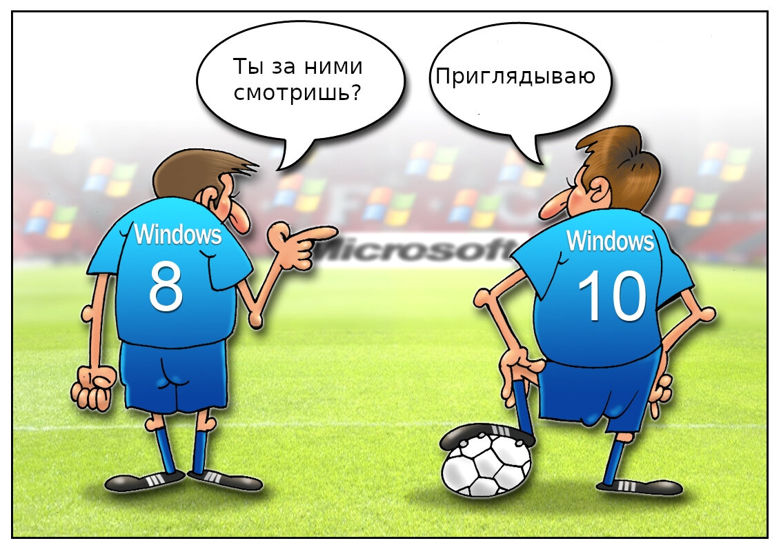 На 10 версии смотрится лучше...