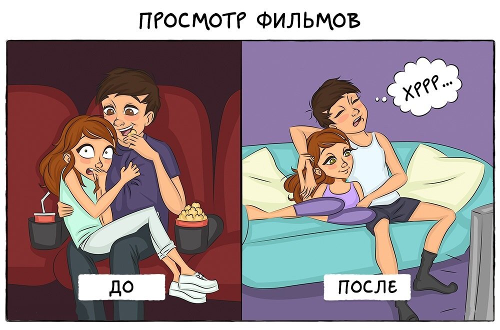 Про семейную жизнь. Комикс до и после свадьбы. Жизнь до свадьбы и после. Девушка после замужества. Девушка до свадьбы и после.