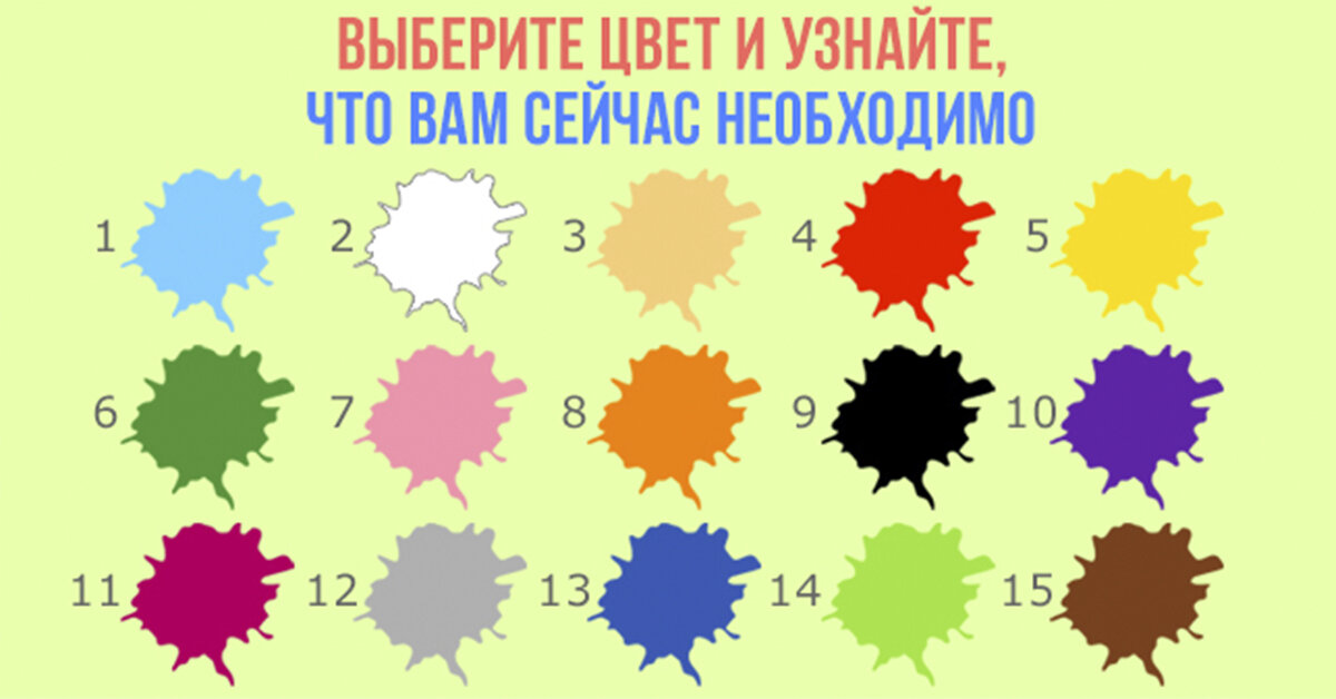 Как называют цвет которым рисуют