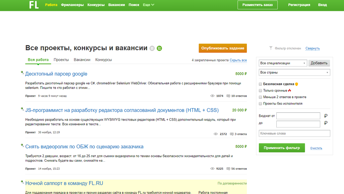 На подобных биржах можно стать не только исполнителем, но и заказчиком