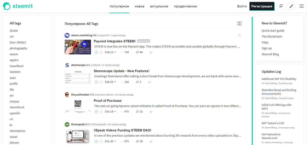 Интерфейс Steemit