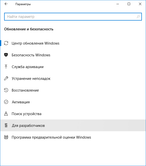 Меню настроек андроид приложение. Как включить игровой режим. Как на 10 включить меню. Как выглядит полноэкранный режим. Win 10 режим разработчика.