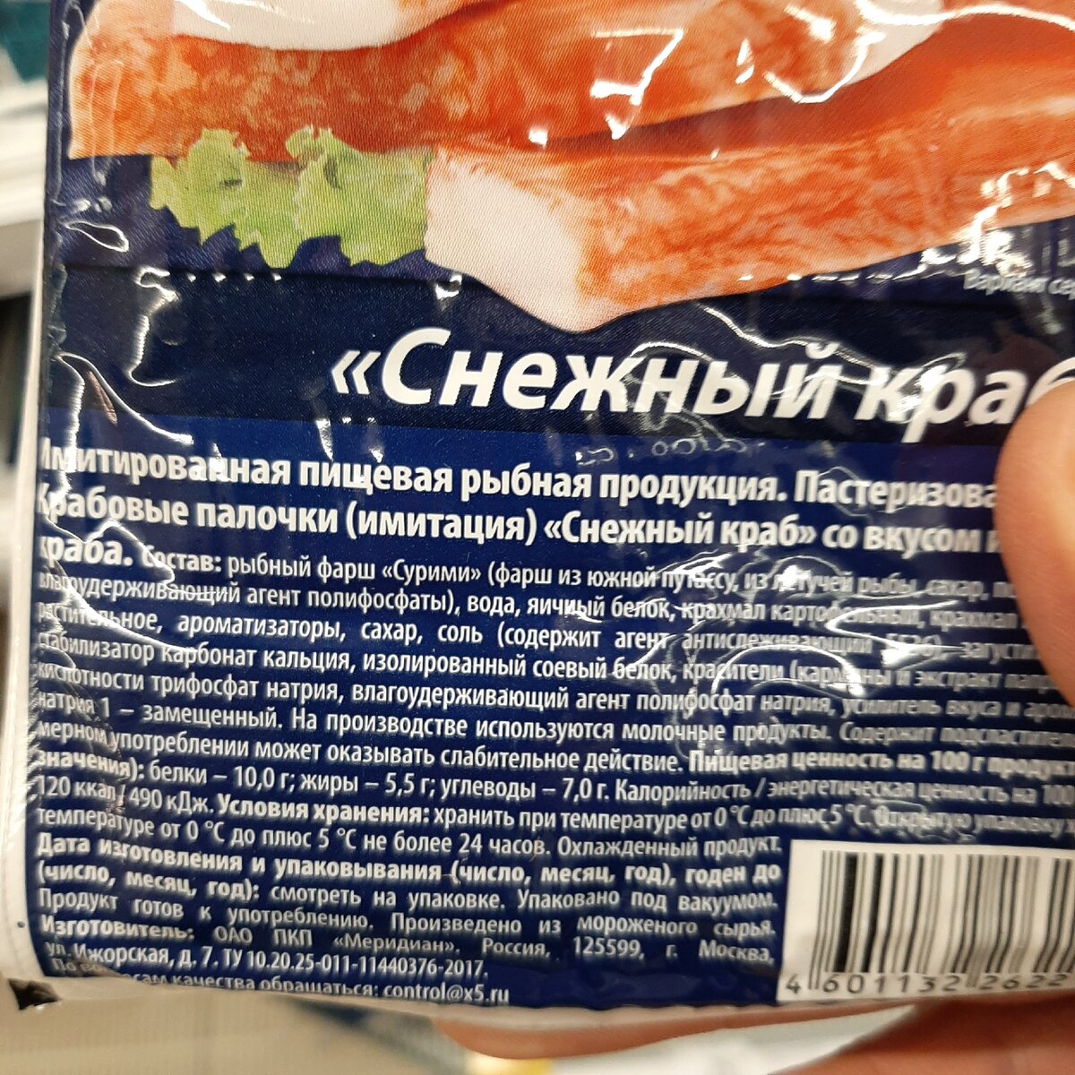 7 г углеводов на 100 г продукта.