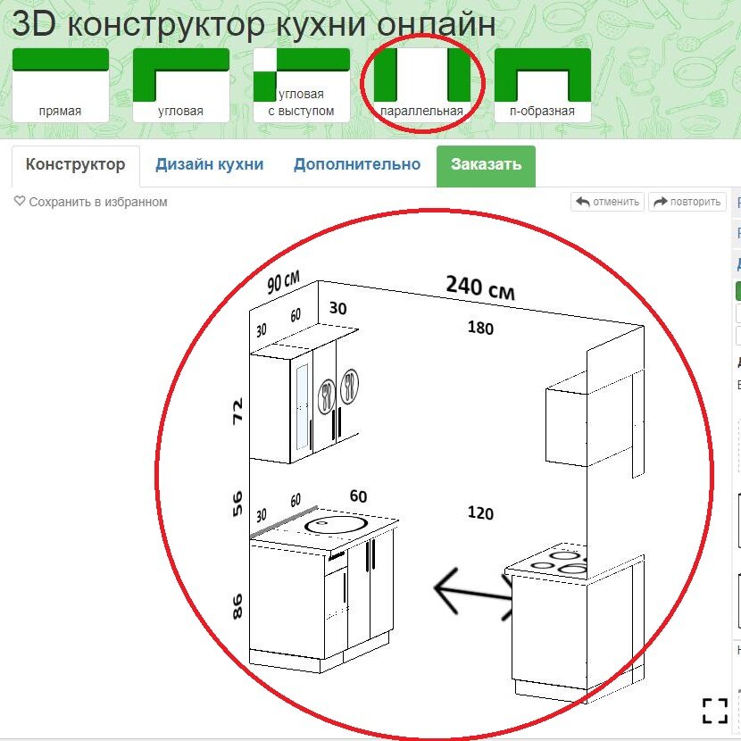 Оби конструктор кухни