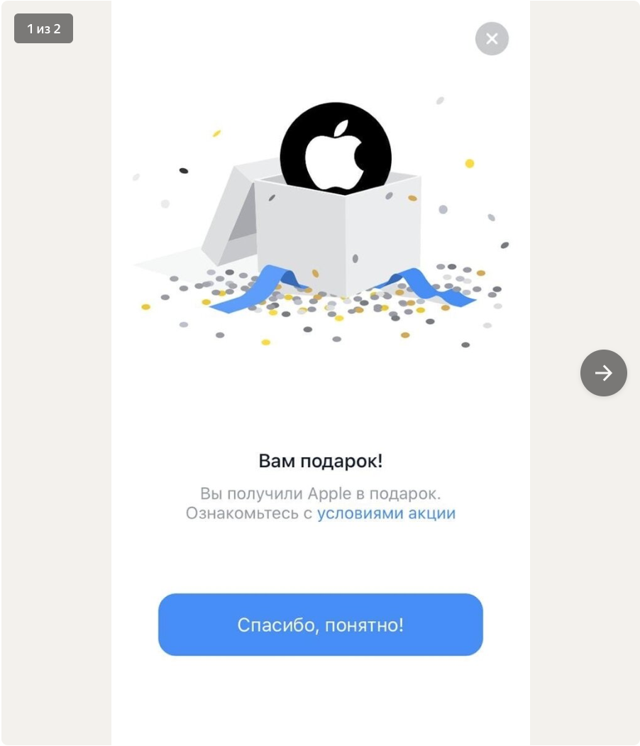 Скрин из личного кабинета