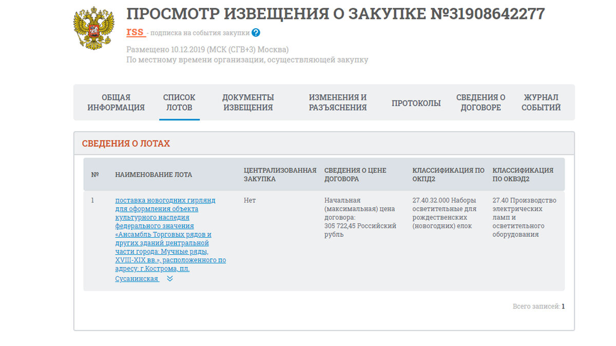 https://zakupki.gov.ru/223/purchase/public/purchase/info/common-info.html?regNumber=31908642277