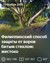 Самая популярная публикация. Честно скажу — не ожидал такого.