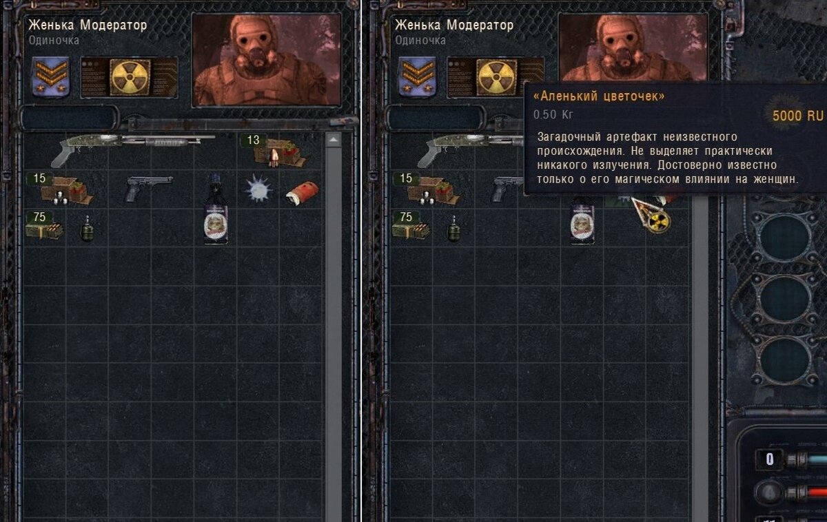 чистое небо лучший артефакт. сталкер чистое небо янтарь артефакты. уникальные предметы чистое небо. чистое небо лучший артефакт. чистое небо s.