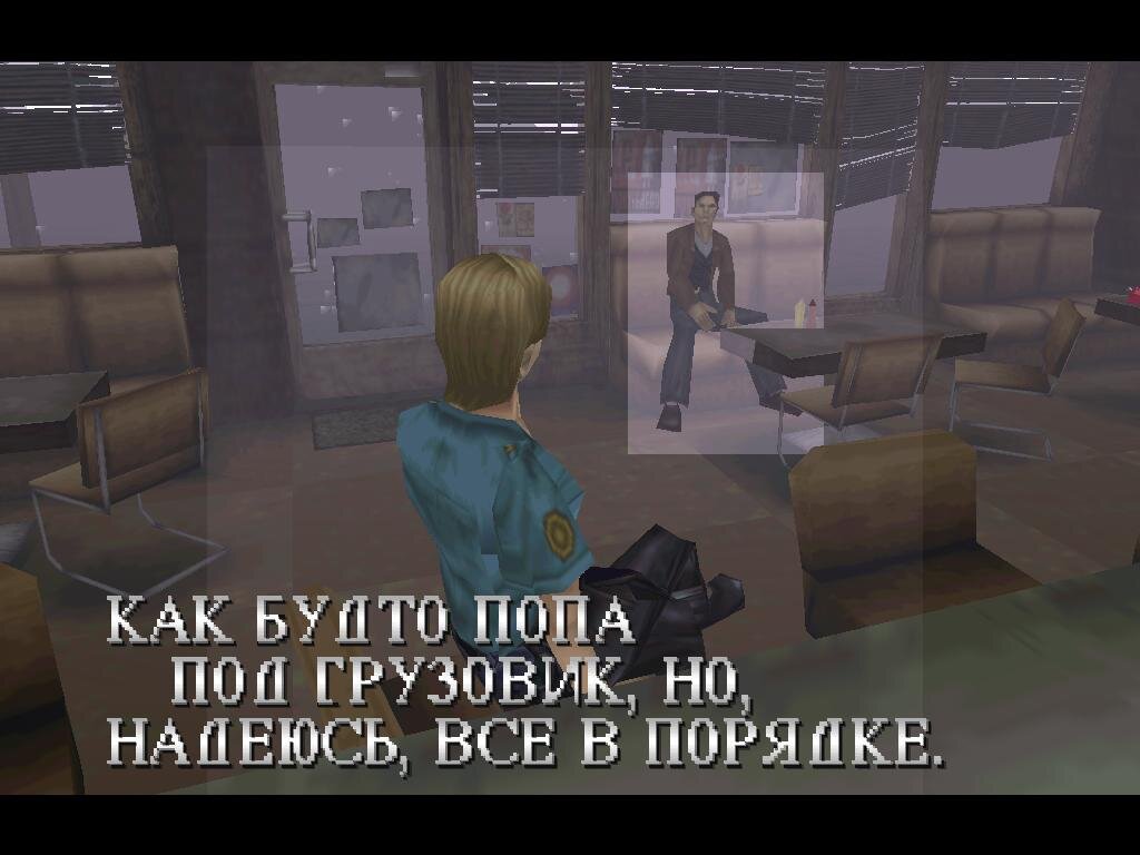 Переведи играть пойдешь. Silent Hill 1 смешной перевод. Silent Hill 1 пиратский перевод.