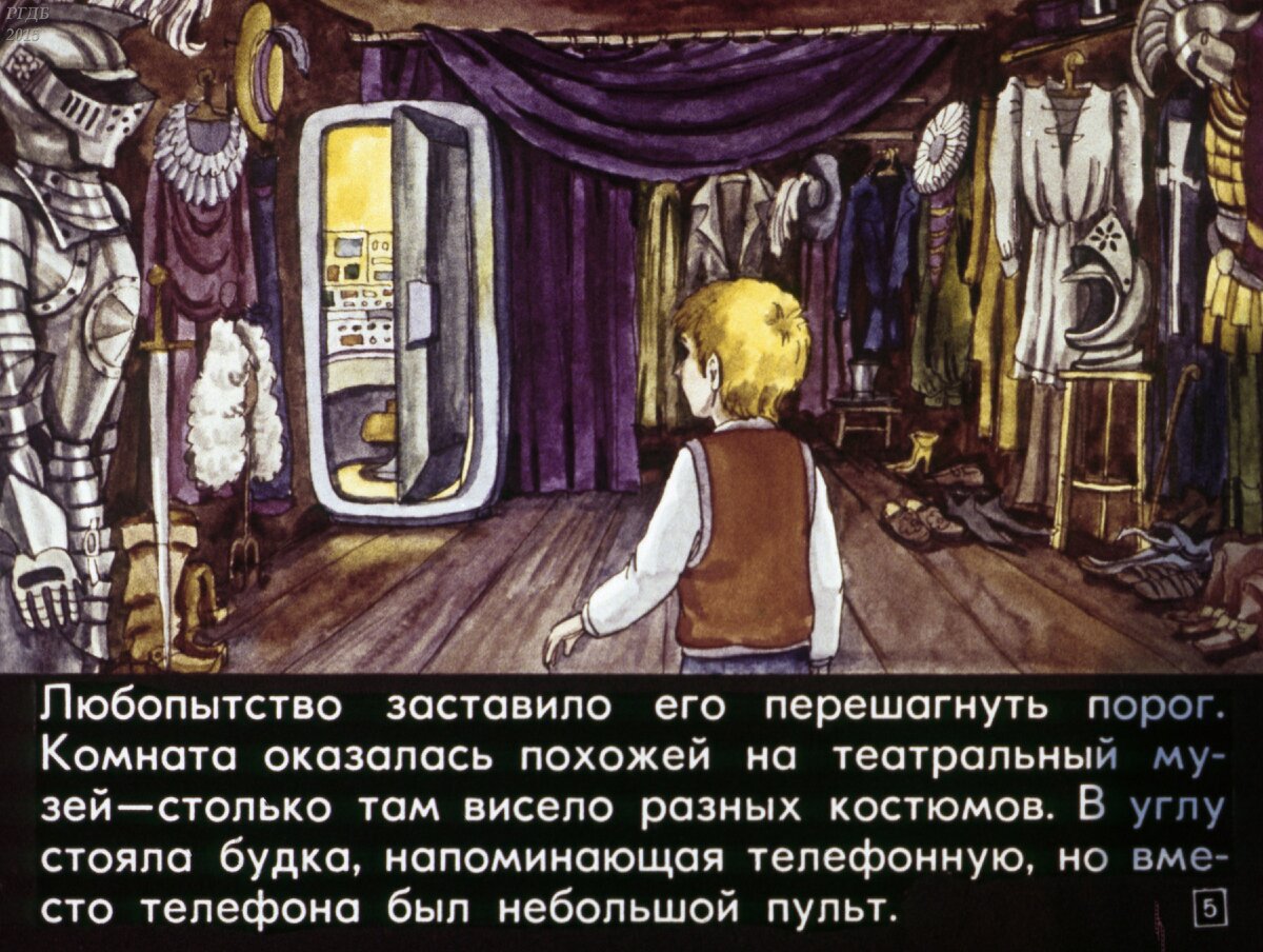 Сто лет тому вперед оценки. 100 Лет тому вперед диафильм. 100 Лет тому вперёд. Коля в будущем.