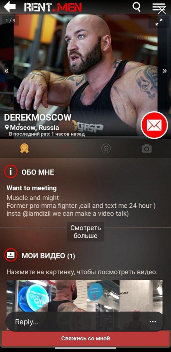 Бывший иды