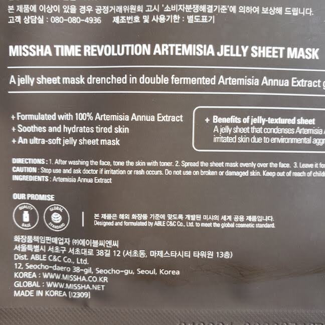 The ingredient list of this mask