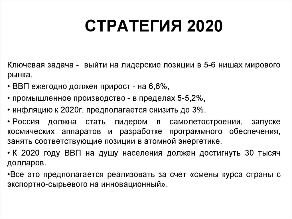 Персональные данные 2020