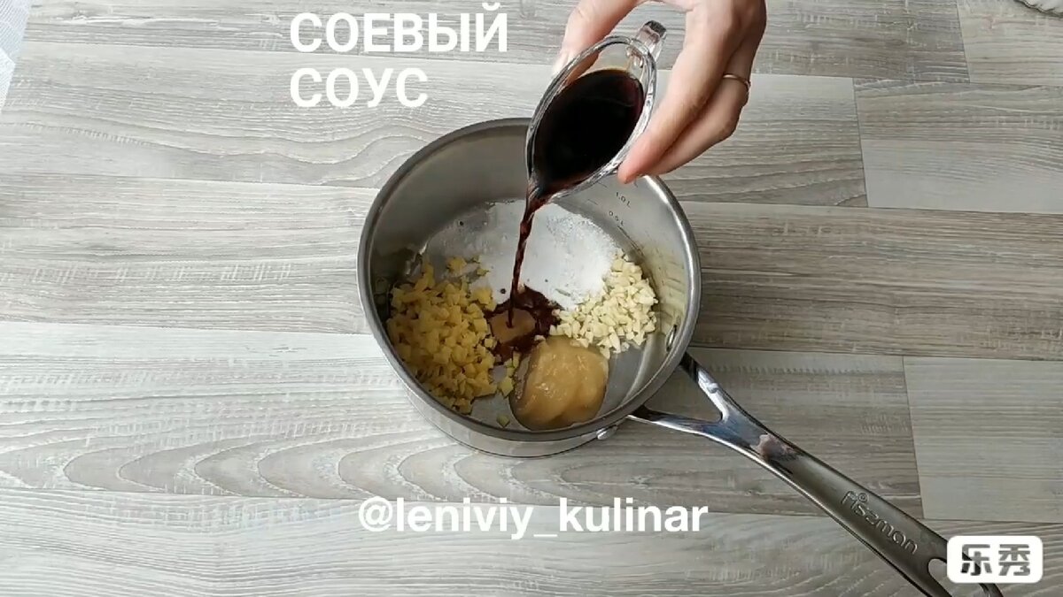 Соус 