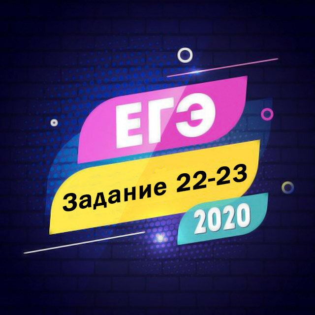 ЕГЭ по русскому языку