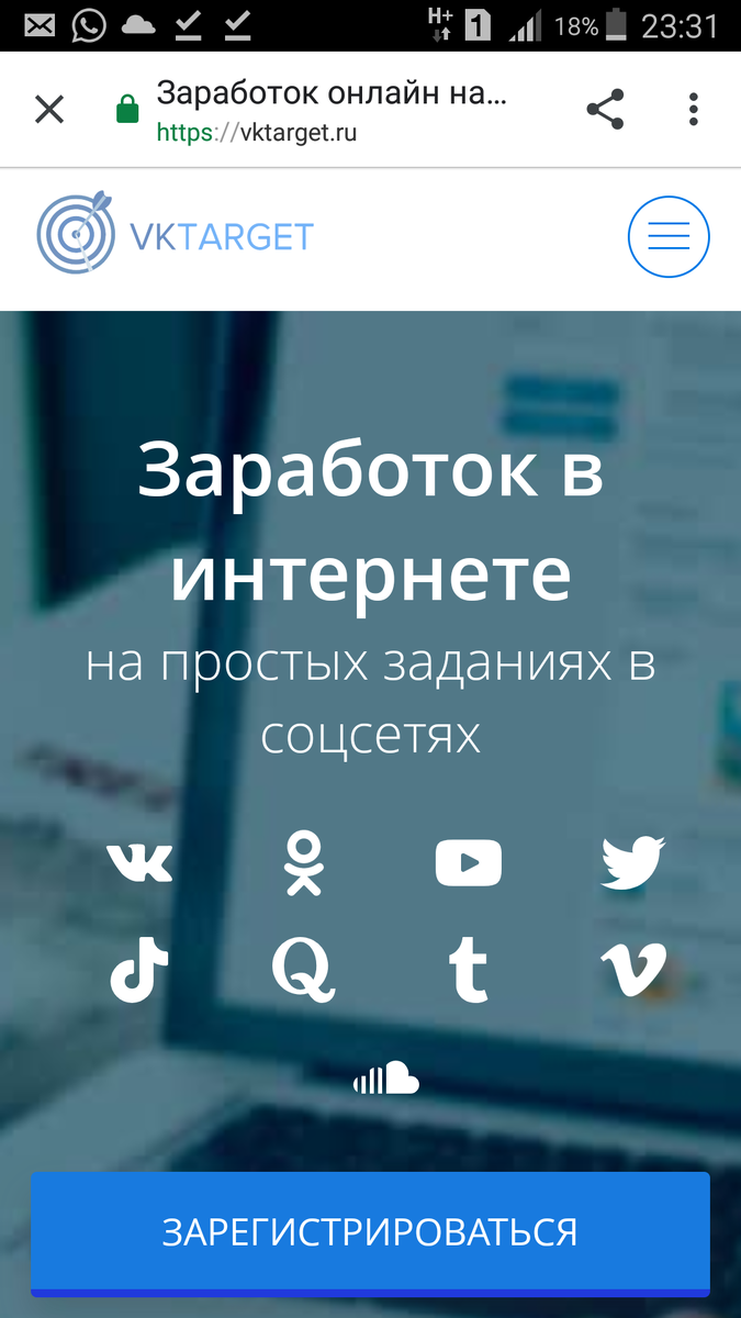 Сайт о заработке на простых заданиях 