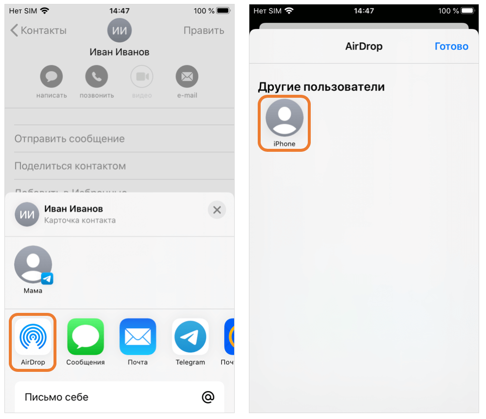 Iphone передать приложение. Программа файлы на iphone. Перенос данных с айфона на айфон быстрое. Iphone передать приложение. Перенос данных айфон.