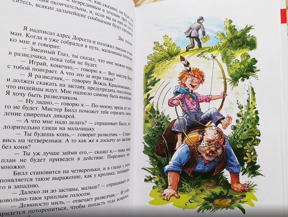 При записи страниц в детской книжке 177