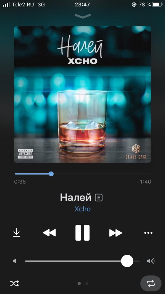 Слушаем❤🔥
