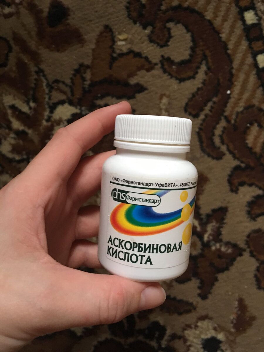 Аскорбиновая кислота