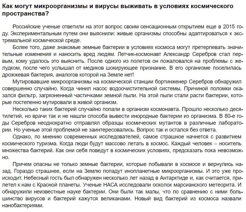 Статья Игоря Прокопенко