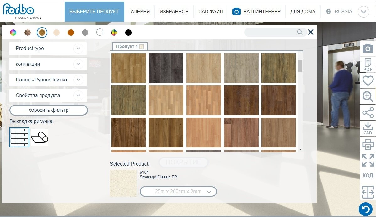 Пример текстур для коммерческих напольных покрытий на сайте Forbo