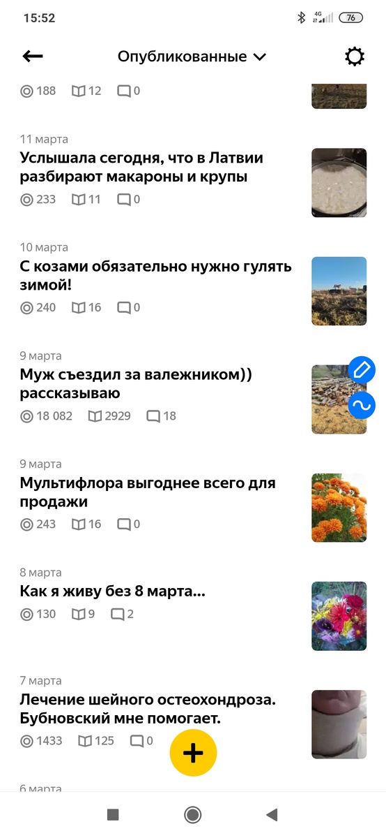 Скрин статьи