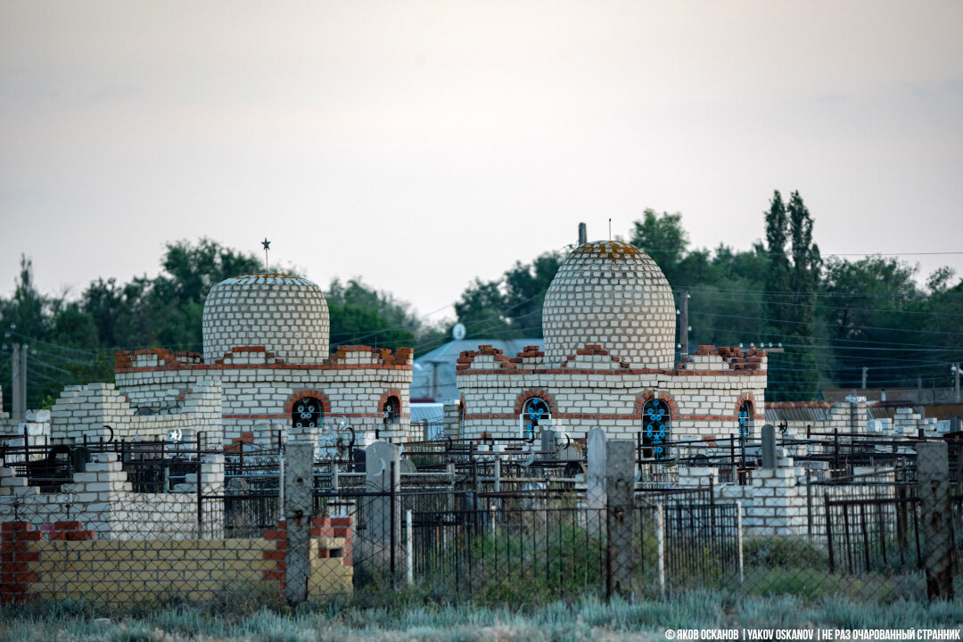 Удивительные особенности кладбищ в Астраханской области ??