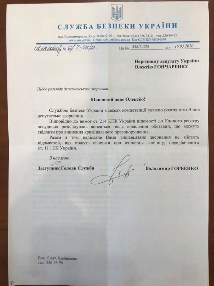СБУ не против если Киев начнет прямой диалог с Донбассом | Donbass ...
