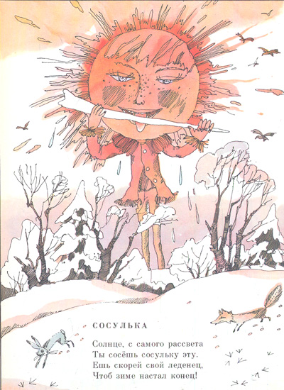 Какой состав у этой сосульки, интересно.