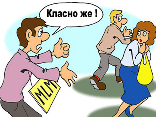 Классический сетевой бизнес