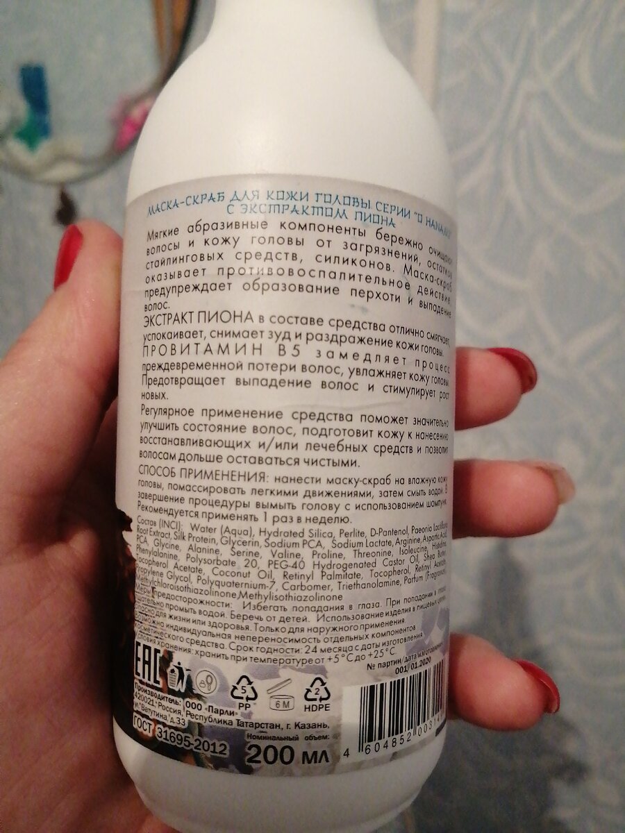 Состав