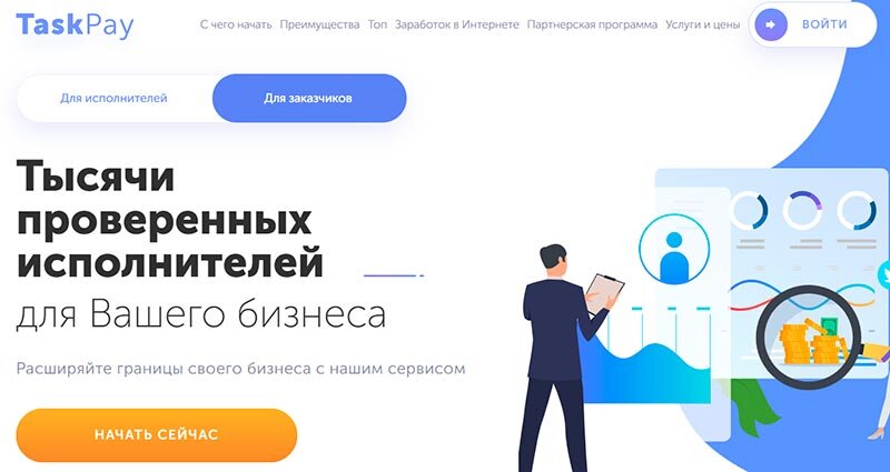 Регистрируйся на сайте https://taskpay.ru/?ref=262489