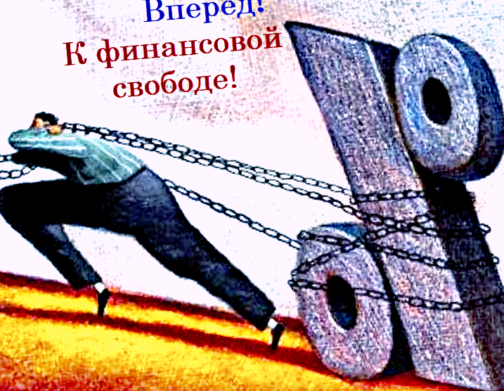 2. Ура, товарищи!  Вместе мы победим!