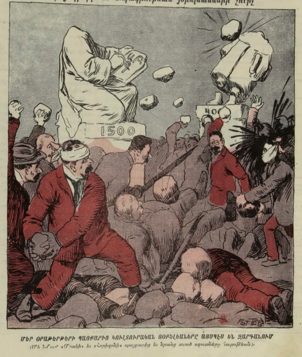обложка сатирической газеты "Хатабала" 1912, Тифлис