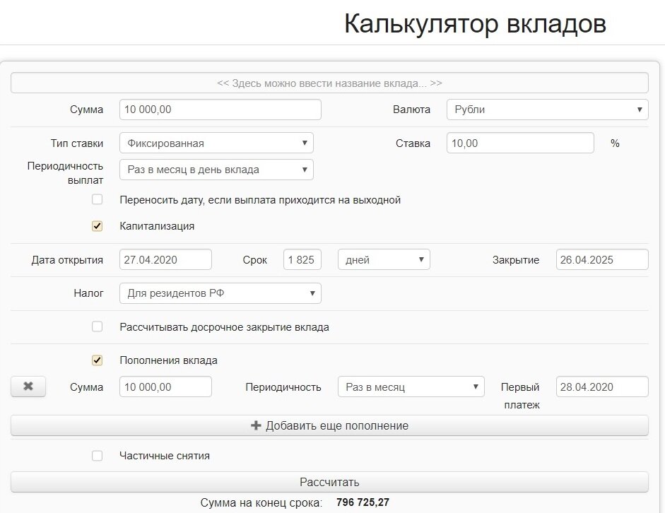 Расчет при 5-тилетнем сроке инвестирования