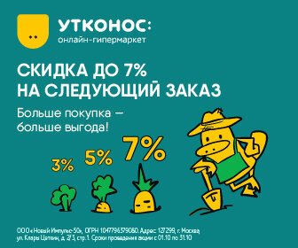 Здесь много акций проходит на все товары. Постоянные скидки и доставка бесплатная:-) Для меня с двумя детьми просто выручалочка.