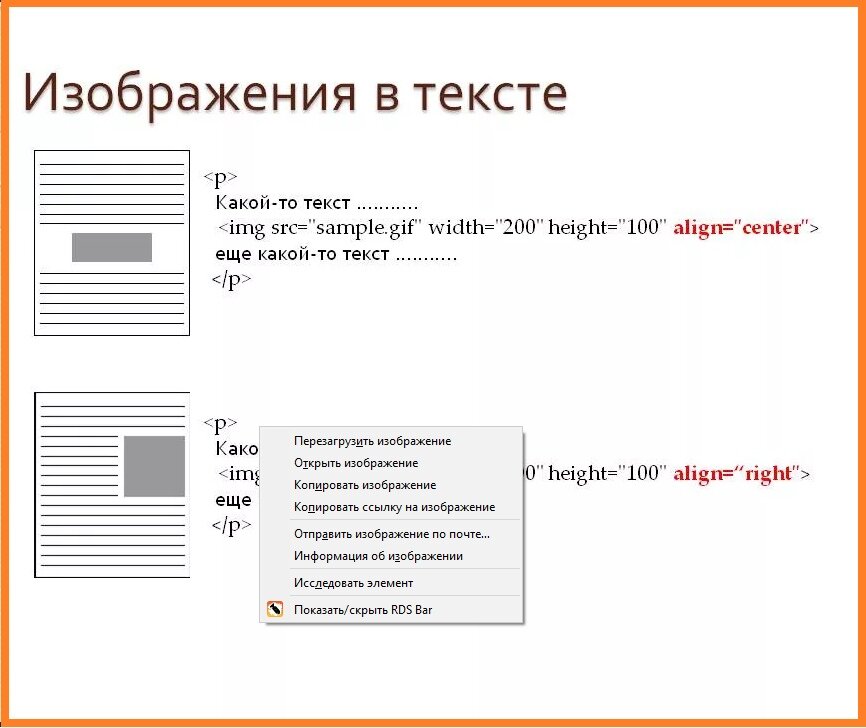 Картинка в тексте