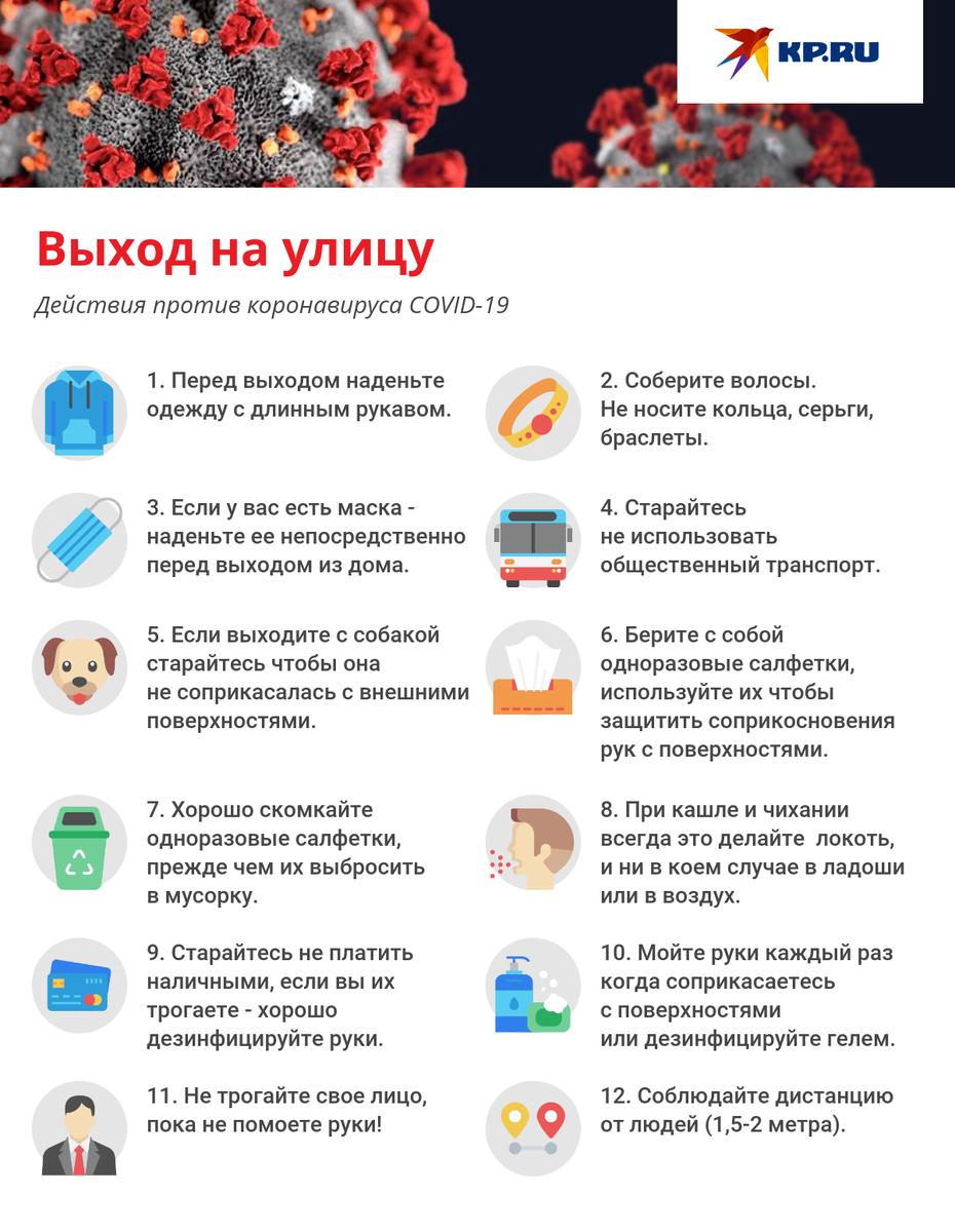 10. На 10 сутки карантина врачи производят отбор материала для исследования на COVID-19 (мазок из носа или ротоглотки). После двухнедельной изоляции, если у человека отсутствуют признаки заболевания, а также на основании отрицательного результата лабораторных исследований материала, взятого на 10 день карантина, можно вернуться к привычному образу жизни.Графика: Наиль Валиулин