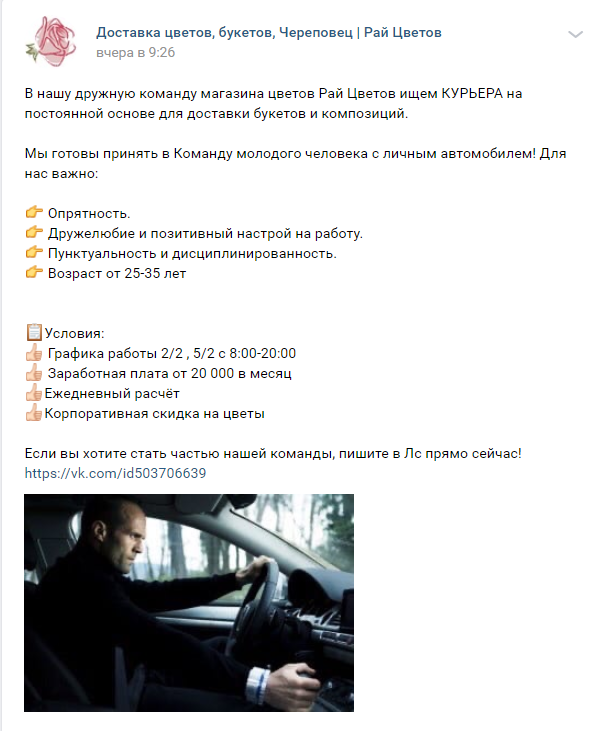 Выглядело это предложение так: