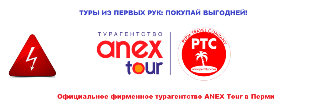 Анекс тур официальный релиз о переносе туров от 30.04.2020.