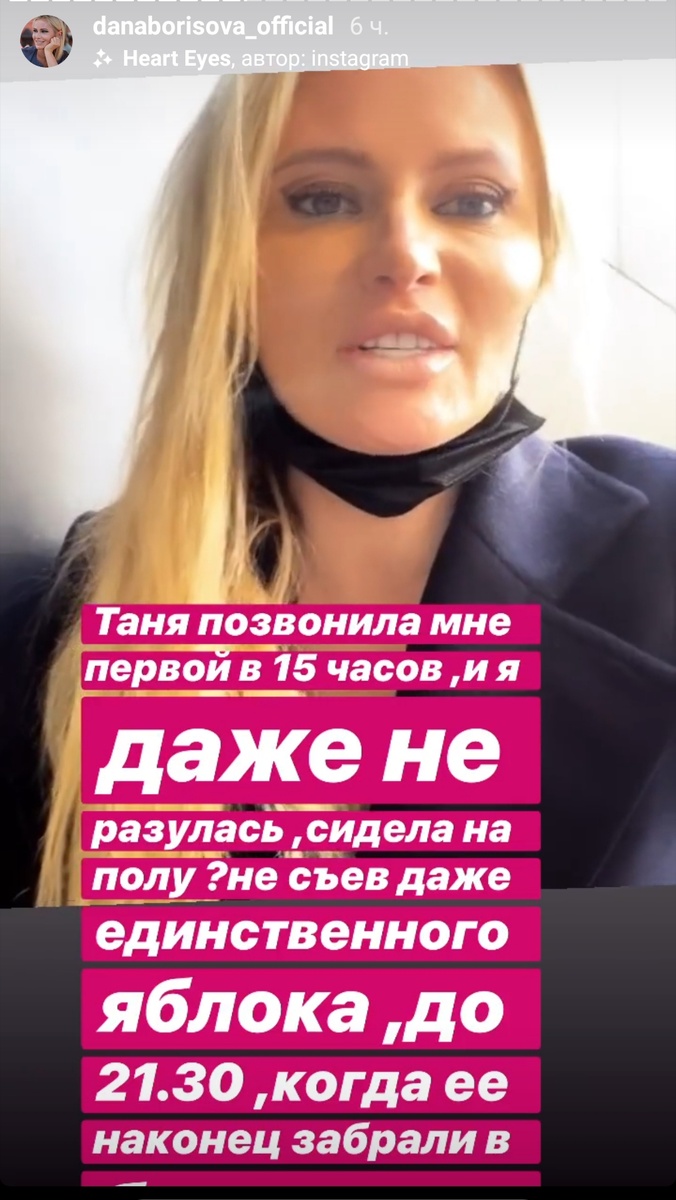 Скрин со страницы Даны
