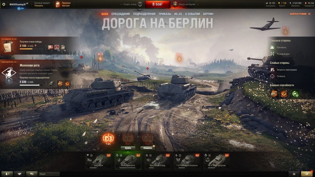 Дорога на Берлин. Прем танк нахаляву. Тактика игры. | неСТАТИСТ о World Of  Tanks | Дзен