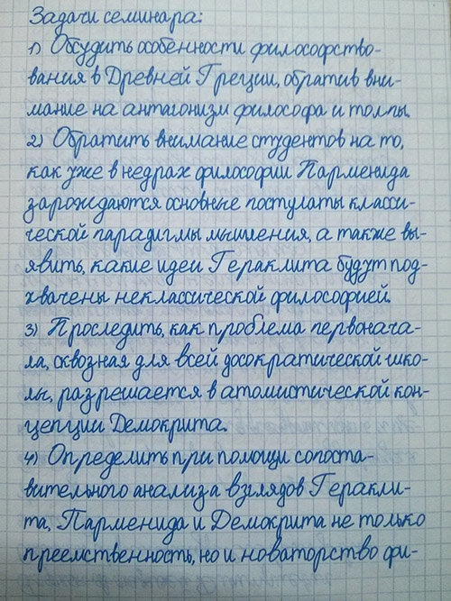 Конспект от руки сайт. Рукописный конспект. Рукописный конспект в линию. Напечатать конспект от руки.