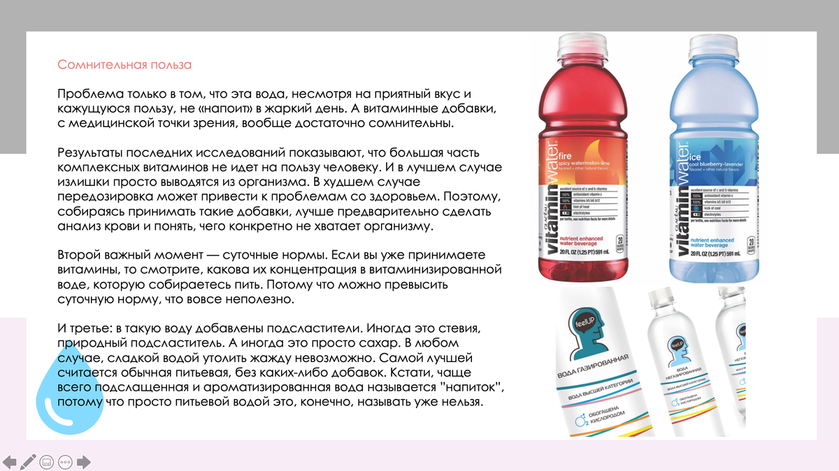 Пример информационной перегрузки