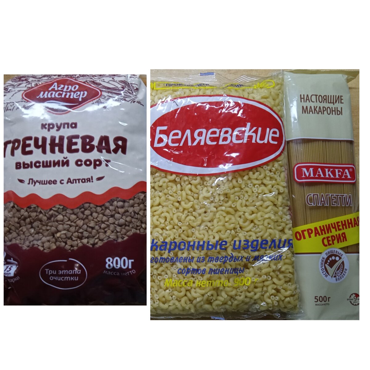 Гречка/макароны