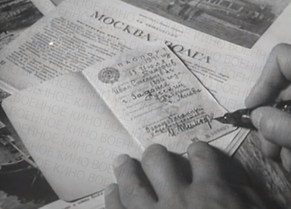 Паспорт резидента. Обратите внимание - действителен до 1941 года...