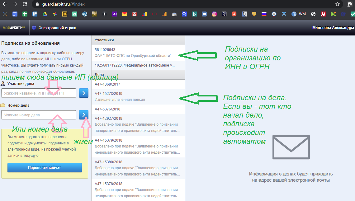 мой арбитр подача документов. система мой арбитр. электронная система мой арбитр. мой арбитр. электронная система мой арбитр.