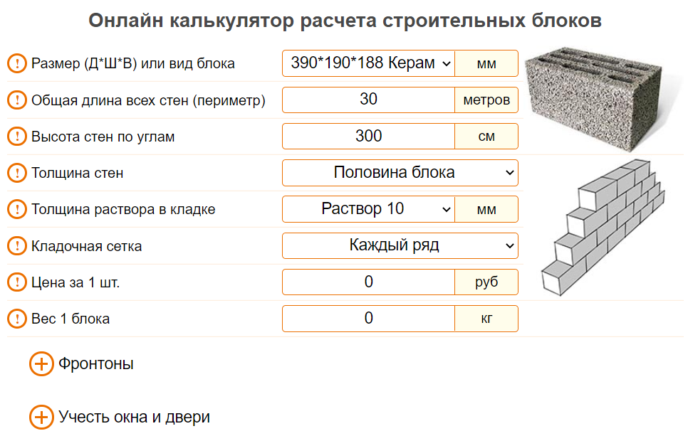 Расчет строительства домов и бань из бруса и оцилиндрованного бревна.